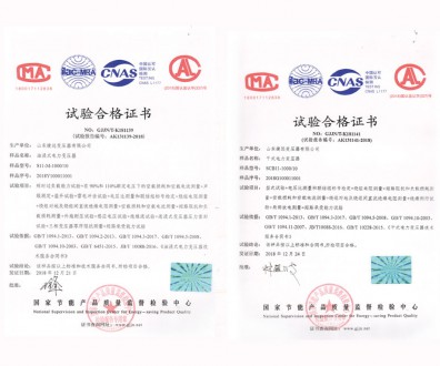 試驗(yàn)合格證書